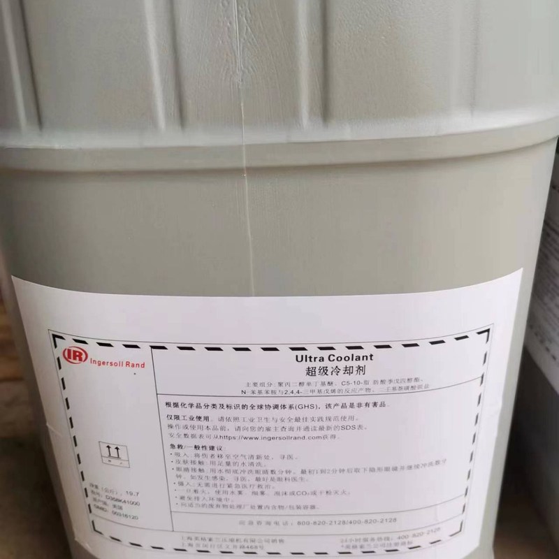 英格索兰螺杆式空压机油38459582价格