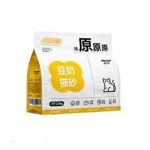 维可派猫砂豆腐砂除臭低尘混合易结团20公斤可冲马桶原味润土奶香