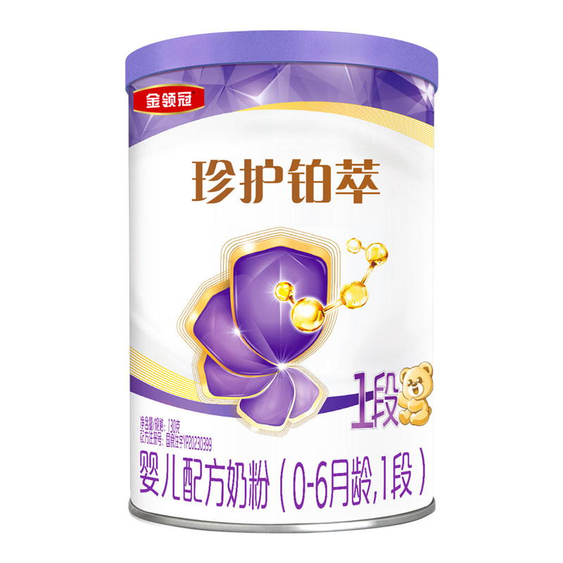 【天猫U先-0元试喝】伊利金领冠珍护铂萃1段130g*1罐婴儿牛奶粉