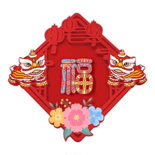 2026马年新年装饰福字立体门贴高档家用室内春节过年布置入户门贴
