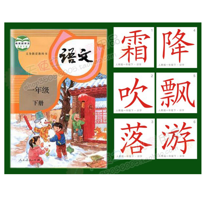 一年级部编人教版磁性汉字卡片教具汉字贴学前幼儿园识字教学磁片