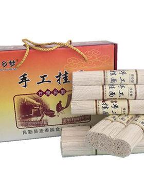 手工挂面拉面面条整箱礼盒甘肃