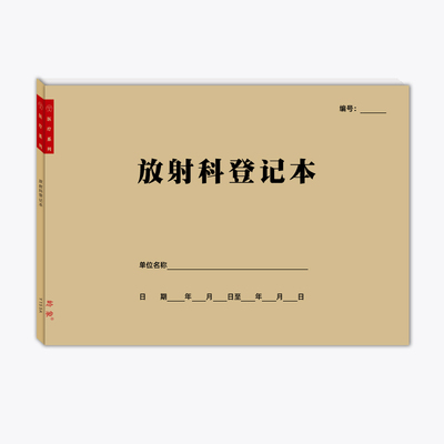 牛皮纸A4记录本加厚纸张
