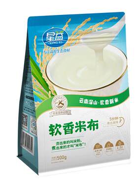 星益云南米布米糊早餐无添加代餐