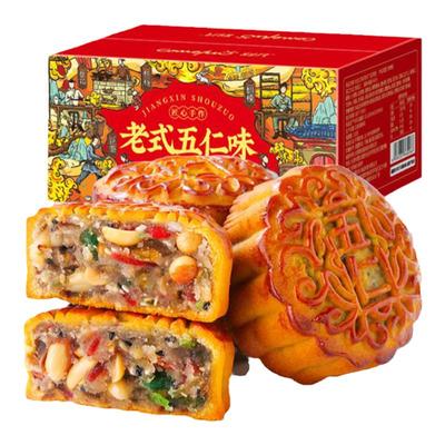 刻凡老式五仁味月饼传统手工糕点