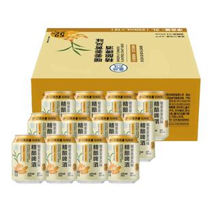 盒马 暖姜姜黄风味精酿啤酒 250ml*12罐