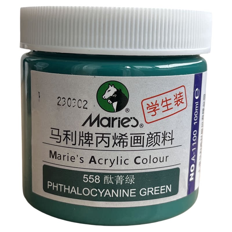 马利牌丙烯颜料酞青绿 防水手绘布鞋手绘墙绘布艺酞菁绿丙烯颜料
