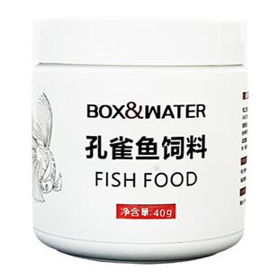 博特全营养小型鱼孔雀鱼专用饲料高蛋白虾红素螺旋藻微粒斗鱼饲料