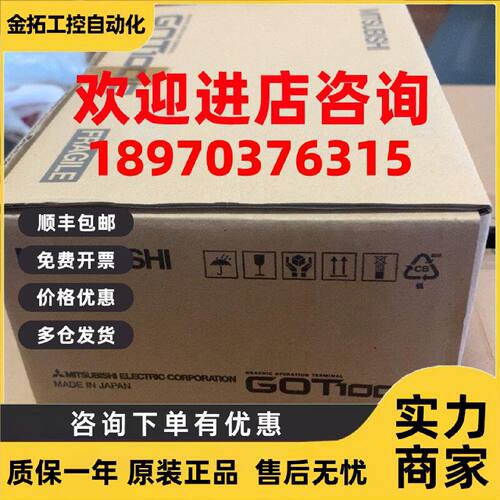 议价GT1030-HWBD 三菱触摸屏大量库存现货实拍顺丰包邮优惠议价