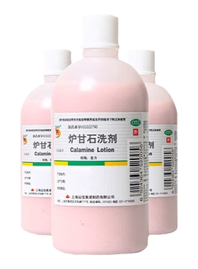 【信龙】炉甘石洗剂5%5%15%*100ml/瓶