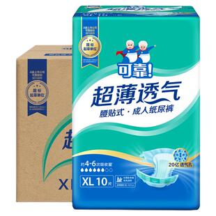 可靠成人纸尿裤老人用尿不湿超薄透气大吸收产妇用尿布多尺码箱装