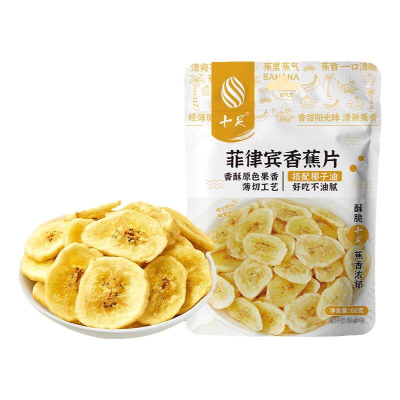 菲律宾香蕉片十足水果干