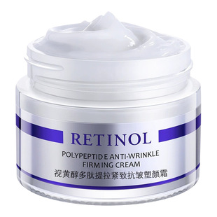 去皱纹抗衰老提拉紧致去除抬头纹法令纹川字纹淡化细纹修复塑颜霜