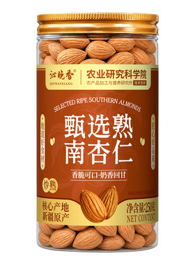 农科院！特级熟原味南杏仁无添加