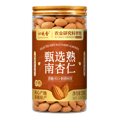 农科院！特级熟原味南杏仁无添加
