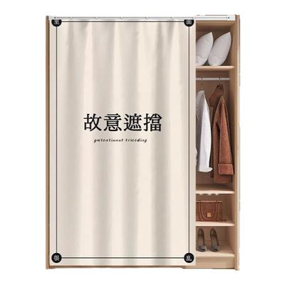 衣柜门帘柜子遮挡帘免打孔遮丑帘
