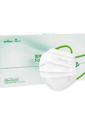 艾暖医用口罩夏季薄款透气