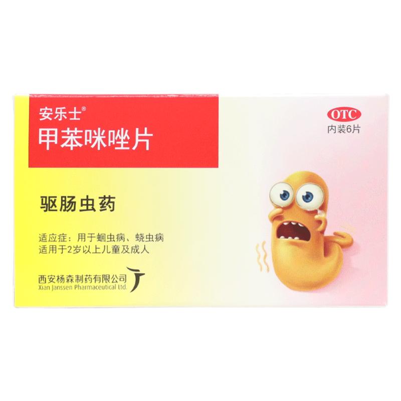 安乐士甲苯咪唑片6片蛔虫蛲虫驱虫药儿童成年人肠道寄生虫感染