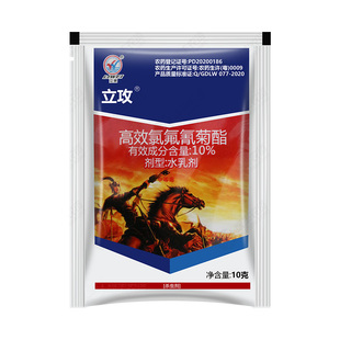 10%高效氯氟氰菊脂氟氯氰菊酯芒果树香蕉蓟马玉米螟菜青虫杀虫剂