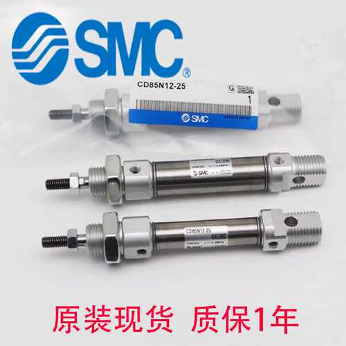 议价SMC迷你气缸C85N/CD85N20-10C-25C-40C-50C-60C-75C-80C-100C
