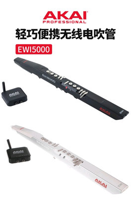新品AKAI雅家 EWI5000 初学成人电萨克斯电吹管电子吹管乐器顺丰