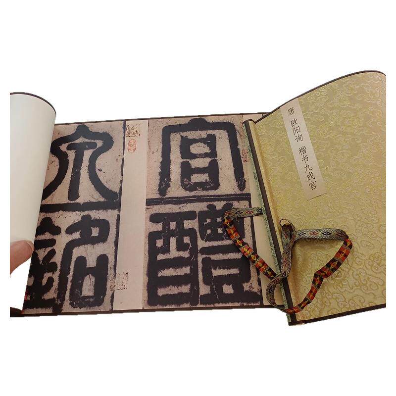 高清复制九成宫醴泉铭特价优惠