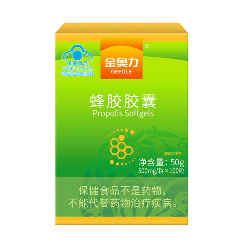 药房金奥力蜂胶胶囊500mg*100粒