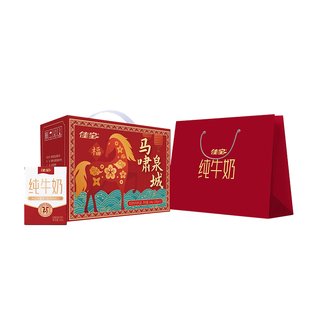 【新年好礼】佳宝马啸泉城纯牛奶100%生牛乳 200g*12盒整箱赠礼袋
