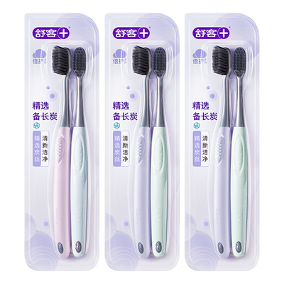 舒客炭丝2支护龈情侣牙刷