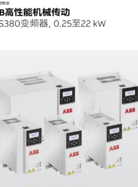议价ACS380-040S-25A0-4/ACS380-040S-033A-4/ACS380-040S-038A-4