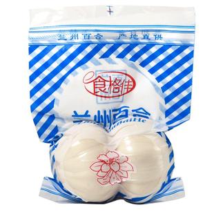 十年生兰州新鲜百合500g大两头皇食用甜百合新挖百合农家特级干