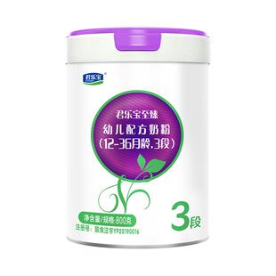【杨幂推荐】【新客试喝】君乐宝至臻A2奶牛奶粉3段A2奶源805g*1