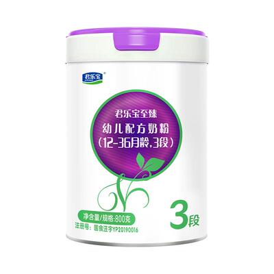 君乐宝至臻A2奶牛奶粉三段