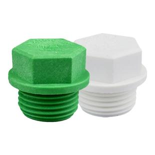 伟星管业4分PPR冷热水管自来水管管件闷头配件1/2丝堵堵头20