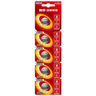 南孚传应CR1632纽扣电池3V汽车遥控器钥匙锂电GR1632圆形CR2032