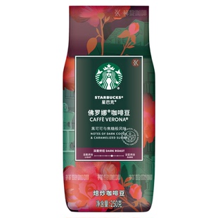 昆山出品星巴克佛罗娜咖啡豆Verona250g 国内门店款现货 可代磨粉