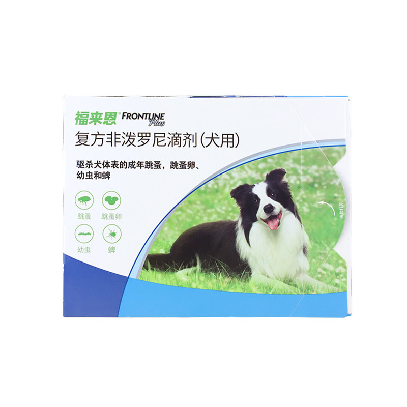 福来恩狗体外驱虫药跳蚤虱子蜱虫