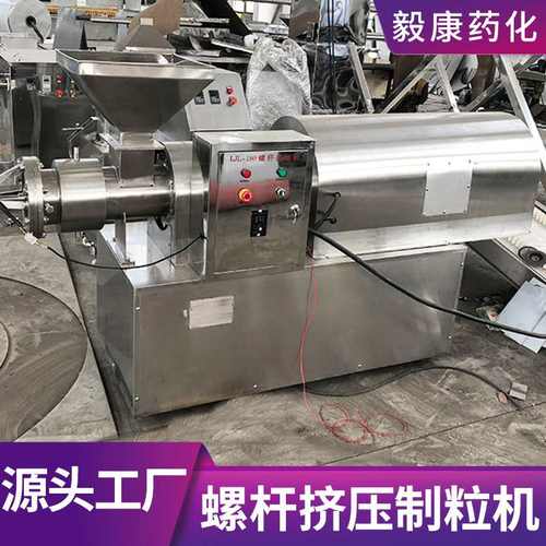 石墨烯单螺杆挤压制粒机 红茶 绿茶乌龙茶速溶颗粒造粒机 现货