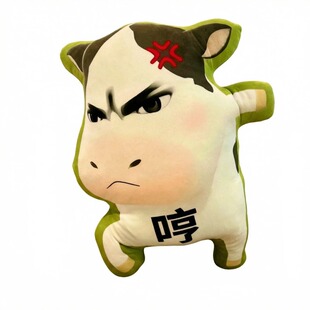 可爱草地牛毛绒玩偶抽象表情包公仔挂件抽象牛牛靠垫抱枕玩偶礼物