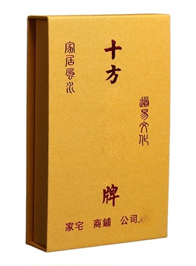 铜十方牌挂件缺角补位门对门令牌
