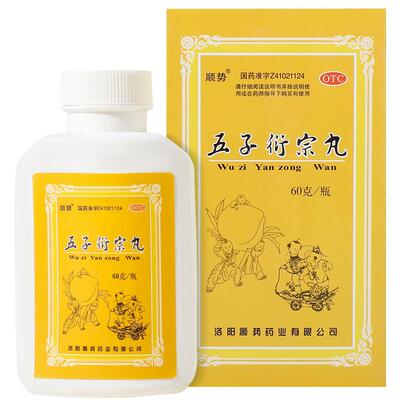 【顺势】五子衍宗丸60g*1瓶/盒补肾益精早泄遗精肾虚中药调理男士阳痿早泄腰痛