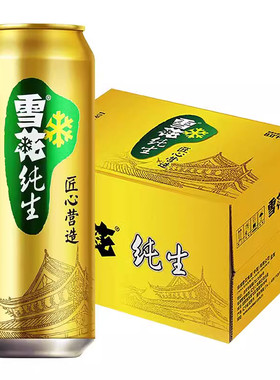 雪花纯生啤酒500ml*12罐装整箱