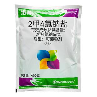 万农迅春56%2甲4氯钠二甲四氯纳盐小麦玉米水稻草坪阔叶草除草剂