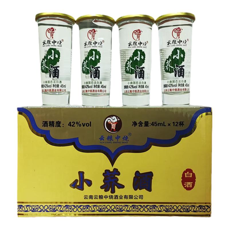 云南白酒 云粮中烧小荞酒 苦荞42度 45mlx12杯小曲清香型酒口杯装