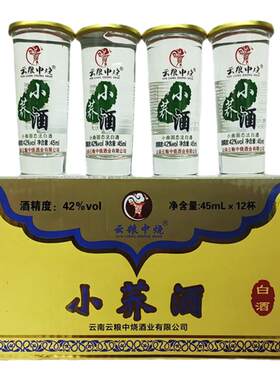 清尚青45ml小荞苦荞42度清香白酒