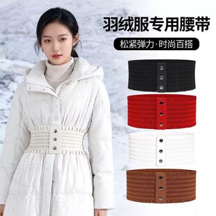 羽绒服腰带配件女宽版装饰束腰封时尚百搭配裙子松紧弹力配饰黑色