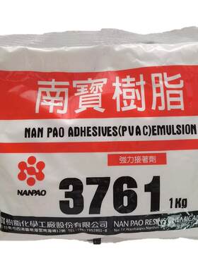 南宝树脂白乳胶手工木工强力胶