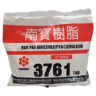 南宝树脂白乳胶3761手工胶diy强力胶浓缩浆料手作造花烫花器材料