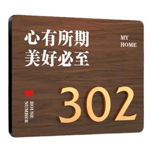 门牌号高级感家用入户门轻奢创意门牌号暖居乔迁新房立体门牌小区住宅商品房门牌定制亚克力中式房门装饰挂牌