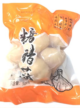 2026年新蒜腌制糖醋蒜净重无水